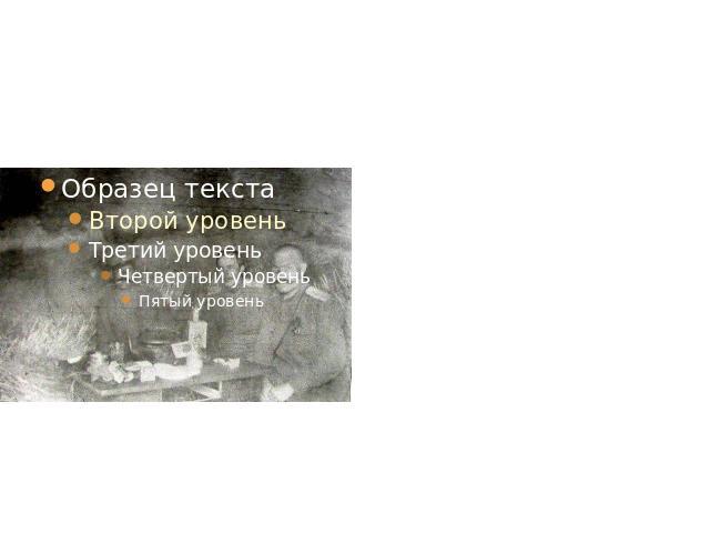 Землянки, полуземлянки и шалаши соответствовали походному образу жизни казаков Офицеры 2-огоОренбургского казачьегополка в землянке за чаем