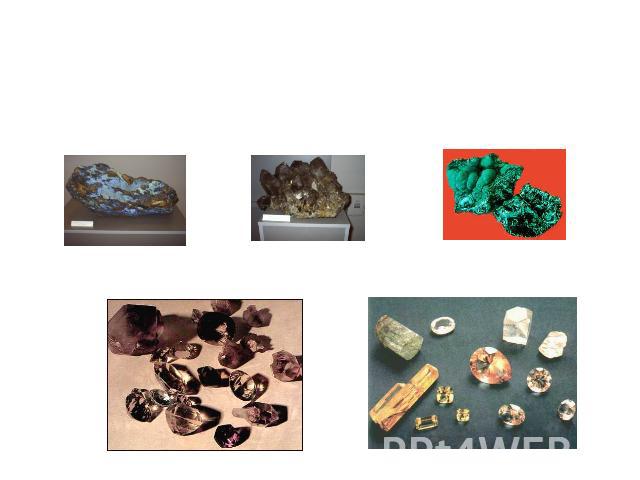 Для подготовки к выполнению этой презентации , мы посетили экспозицию минералов музея природы. Там были представлены различные руды уральских гор. Поделочные камни : малахит , азурит , горный хрусталь . Уральские самоцветы : топаз , аметист , цитрин…