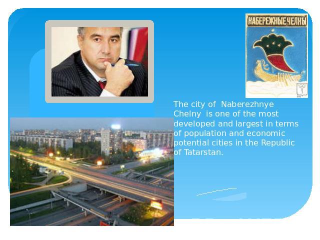 The city of Naberezhnye Chelny is one of the most developed and largest in terms of population and economic potential cities in the Republic of Tatarstan.