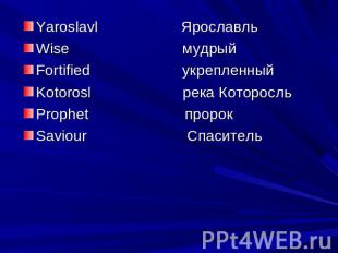 Yaroslavl ЯрославльWise мудрыйFortified укрепленныйKotorosl река КоторосльProphe