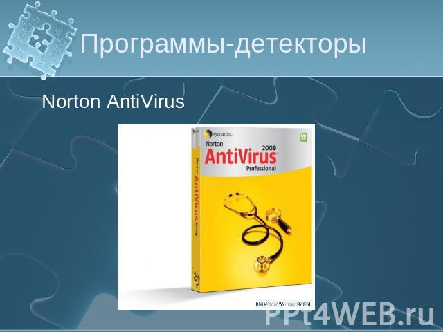 Программы-детекторы Norton AntiVirus