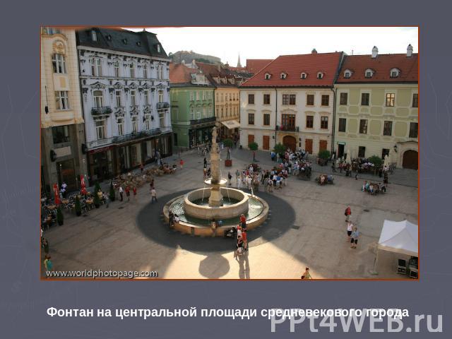 Фонтан на центральной площади средневекового города