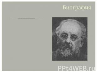 Биография Циолковскому удалось опубликовать описание своего проекта в журнале "Н