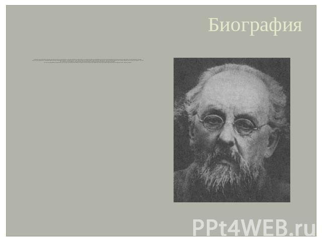 Биография Циолковскому удалось опубликовать описание своего проекта в журнале 