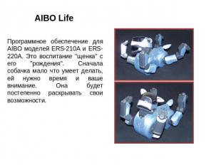 AIBO Life Программное обеспечение для AIBO моделей ERS-210A и ERS-220A. Это восп