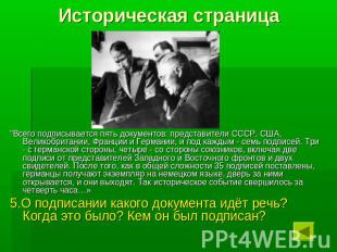Историческая страница "Всего подписывается пять документов: представители СССР,