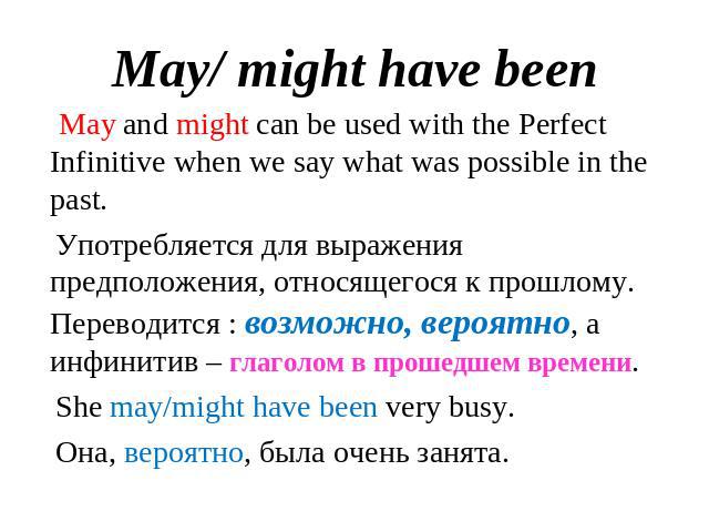 Might may could will probably. Might be правило. May might. May might разница правило. May might will правило.