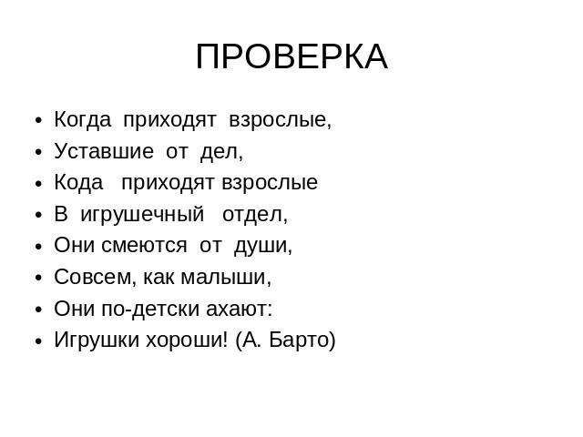Мое будущее 4 класс русский язык презентация