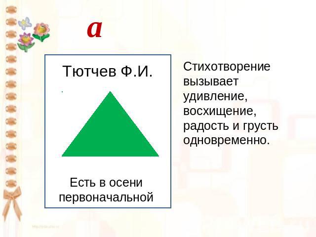 Обложка Стихотворение вызывает удивление, восхищение, радость и грусть одновременно.