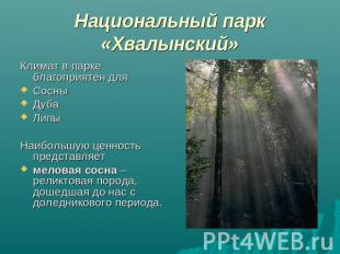 Национальный парк «Хвалынский» Климат в парке благоприятен для СосныДубаЛипыНаиб