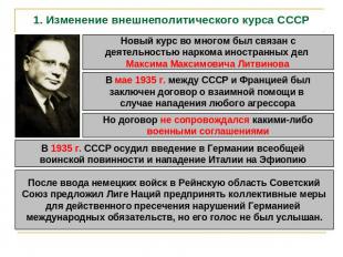 1. Изменение внешнеполитического курса СССР Новый курс во многом был связан сдея