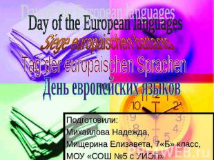Day of the European languages Siege europaischen battantsTag der europaischen Sp