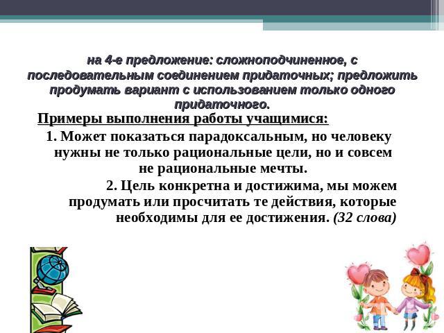 Сокращение текста по фото на русском языке