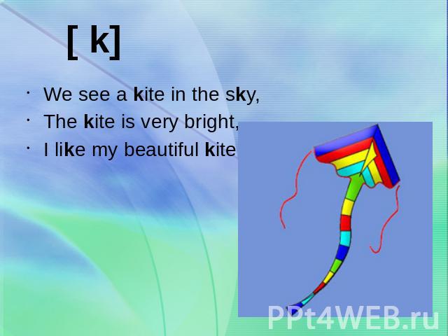 We see a kite in the sky,The kite is very bright,I like my beautiful kite.