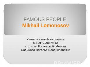 FAMOUS PEOPLE Mikhail LomonosovУчитель английского языкаМБОУ СОШ № 12г. Шахты Ро