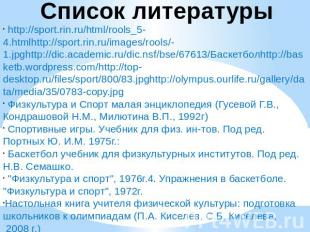 http://sport.rin.ru/html/rools_5-4.htmlhttp://sport.rin.ru/images/rools/-1.jpght