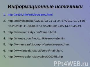 Информационные источникиhttp://art19.info/articles/serov.html.http://malyshlandi