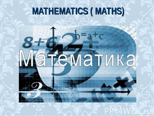 Mathematics ( Maths)