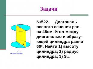 Задачи №522. Диагональ осевого сечения рав-на 48см. Угол между диагональю и обра