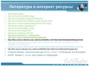 http://images.yandex. http://images.yandex. http://lib.rus.ec/i/54/120854/_10.jp