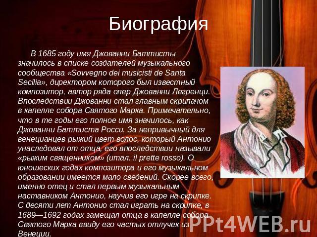Биография В 1685 году имя Джованни Баттисты значилось в списке создателей музыкального сообщества «Sovvegno dei musicisti de Santa Secilia», директором которого был известный композитор, автор ряда опер Джованни Легренци. Впоследствии Джованни стал …