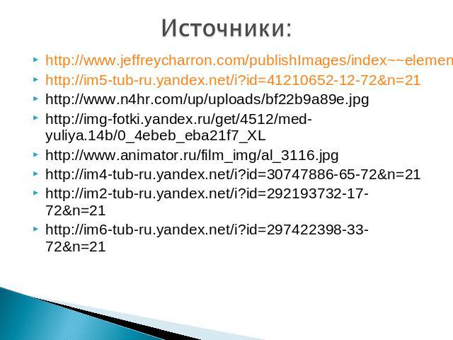 http://www.jeffreycharron.com/publishImages/index~~element18.jpg http://www.jeffreycharron.com/publishImages/index~~element18.jpg http://im5-tub-ru.yandex.net/i?id=41210652-12-72&n=21 http://www.n4hr.com/up/uploads/bf22b9a89e.jpg http://img-fotk…
