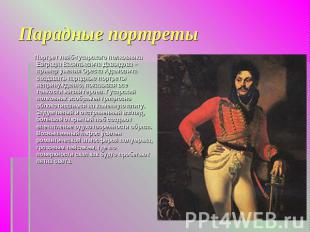 Парадные портреты Портрет лейб-гусарского полковника Евграфа Васильевича Давыдов