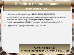 http://images.rambler.ru/srch?query=%D1%84%D1%80%D0%B0%D0%BD%D1%81%D0%B8%D1%81%D