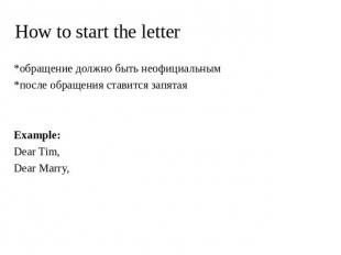How to start the letter *обращение должно быть неофициальным *после обращения ст