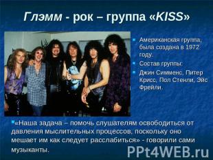 Глэмм - рок – группа «KISS» Американская группа, была создана в 1972 году. Соста