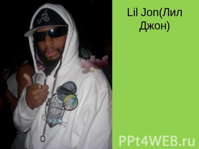 Lil Jon(Лил Джон)