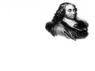 Блез Паскаль (19 июня 1623 – 19 августа 1662)