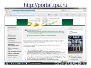 http://portal.tpu.ru