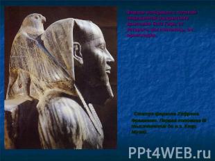 Фараон изображен с головой защищенной раскрытыми крыльями бога Гора, от которого