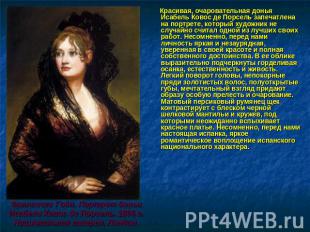 Красивая, очаровательная донья Исабель Ковос де Порсель запечатлена на портрете,