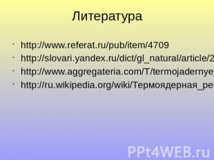 Литература http://www.referat.ru/pub/item/4709http://slovari.yandex.ru/dict/gl_n