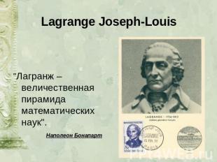 Lagrange Joseph-Louis "Лагранж – величественная пирамида математических наук". Н