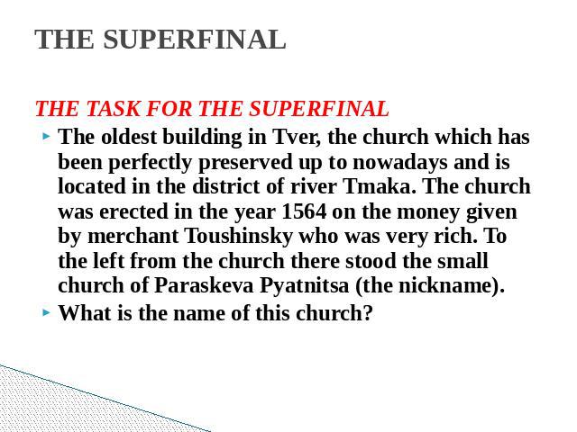 THE SUPERFINAL THE TASK FOR THE SUPERFINALThe oldest building in Tver, the church which has been perfectly preserved up to nowadays and is located in the district of river Tmaka. The church was erected in the year 1564 on the money given by merchant…
