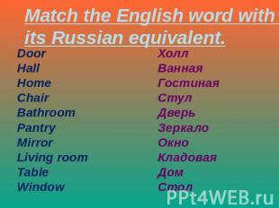 Match the English word with its Russian equivalent. DoorHallHomeChairBathroomPan