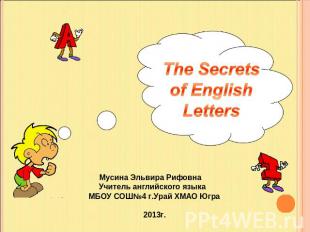 The Secrets of English Letter Мусина Эльвира Рифовна Учитель английского языка М