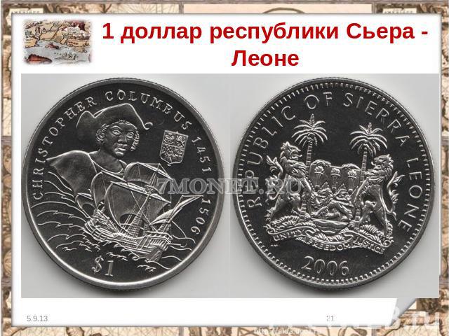 1 доллар республики Сьера - Леоне