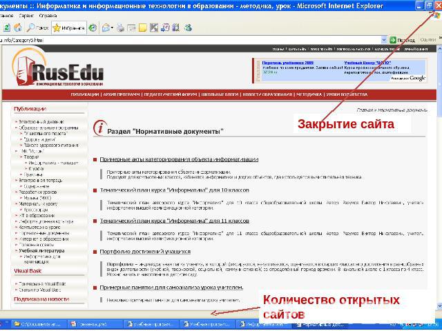 Закрыть сайт информации. Закрытые сайты. Закрытие сайта. Портал закрывается. Закрытые сайты для РФ.