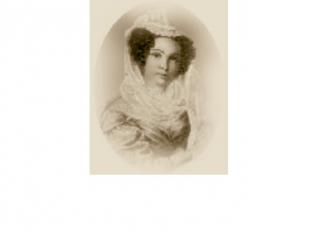ИВАШЕВА (Ле Дантю) Камилла Петровна (17.06.1808 - 30.12.1839)