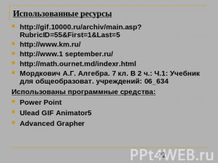 http://gif.10000.ru/archiv/main.asp?RubricID=55&First=1&Last=5http://www.km.ru/h