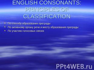 ENGLISH CONSONANTS: PRINCIPLES OF CLASSIFICATION По способу образования преграды