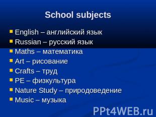 School subjects English – английский языкRussian – русский языкMaths – математик