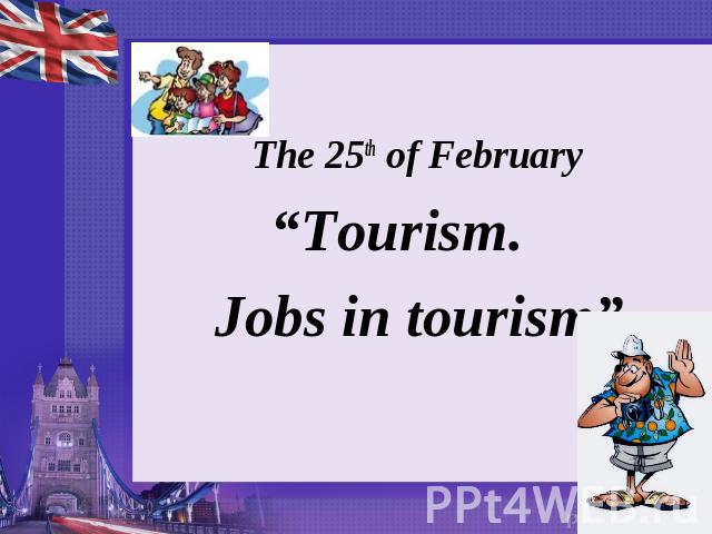 The 25th of February“Tourism. Jobs in tourism”