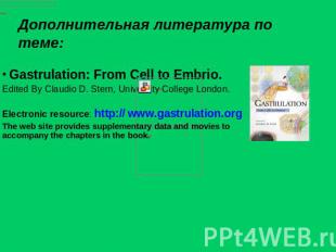 Дополнительная литература по теме: Gastrulation: From Cell to Embrio.Edited By C