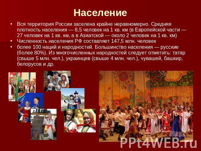 Презентация наша родина россия по обществознанию