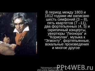 В период между 1803 и 1812 годами им написано шесть симфоний (3 – 8), пять кварт